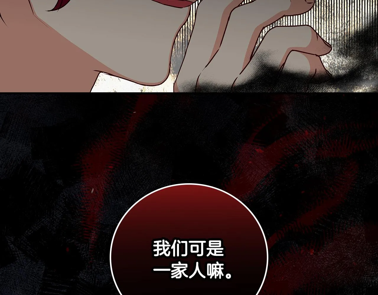 第91话 莱诺德上门 第143页