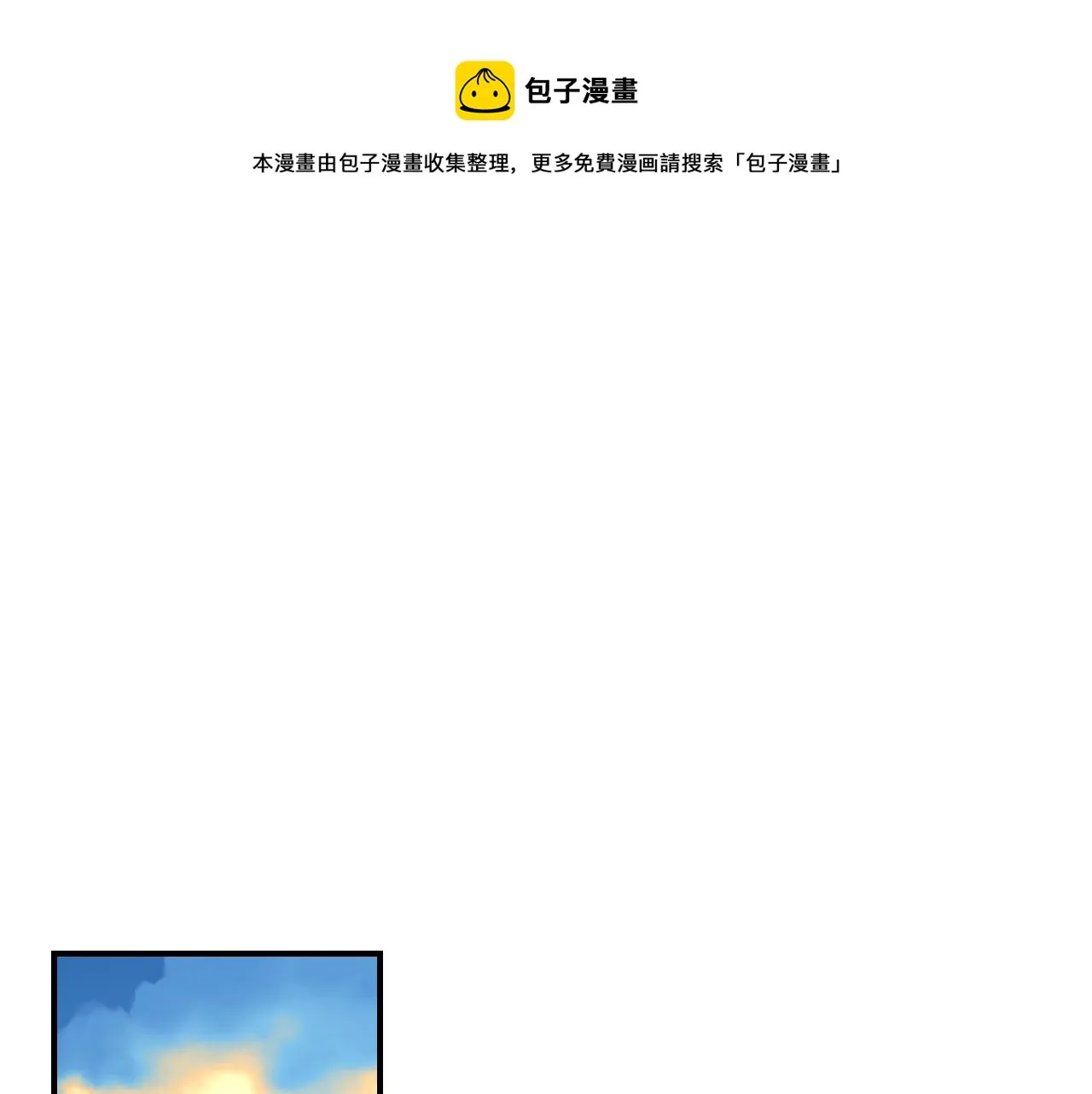 第89话 一起守护 第1页