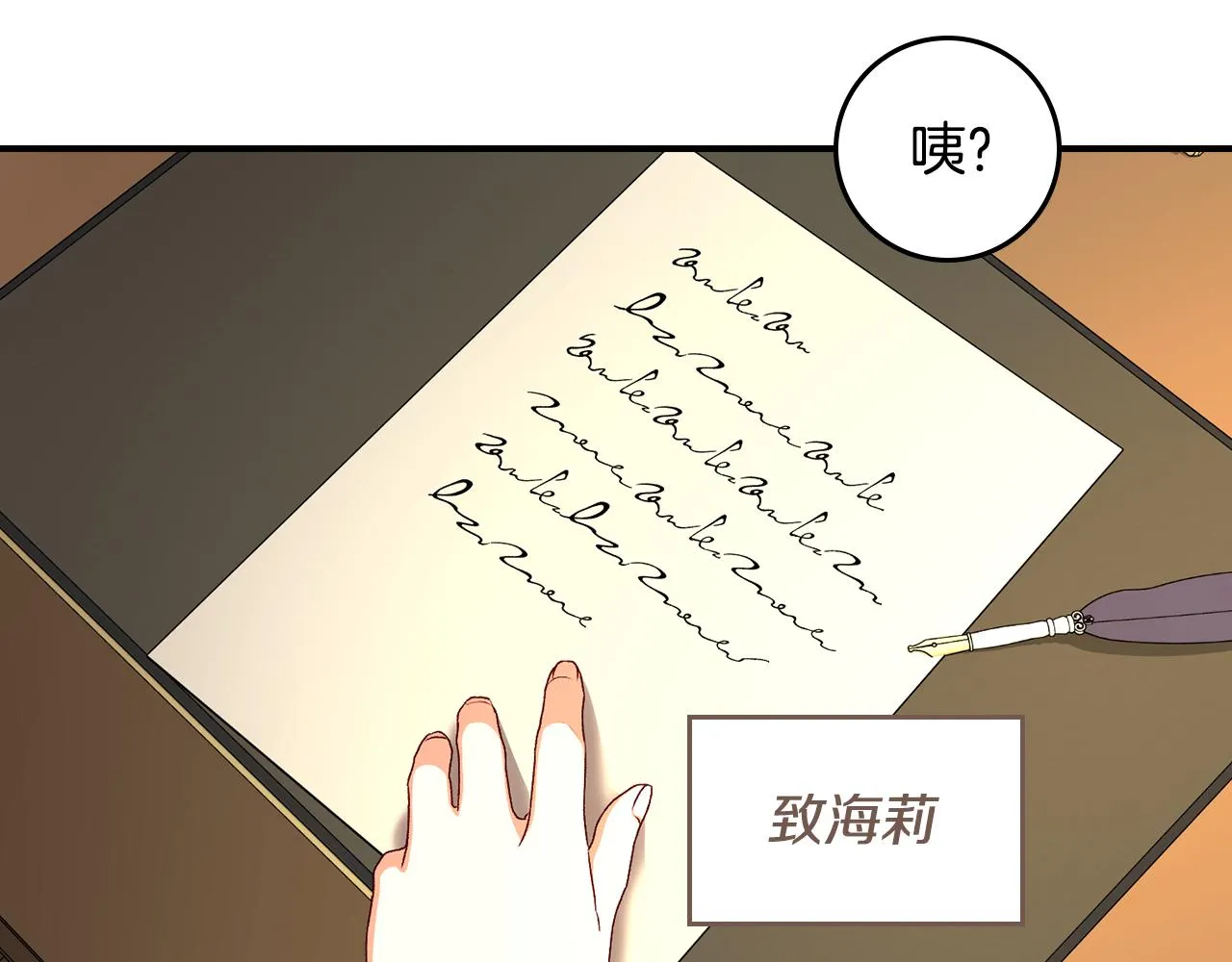 第89话 一起守护 第10页