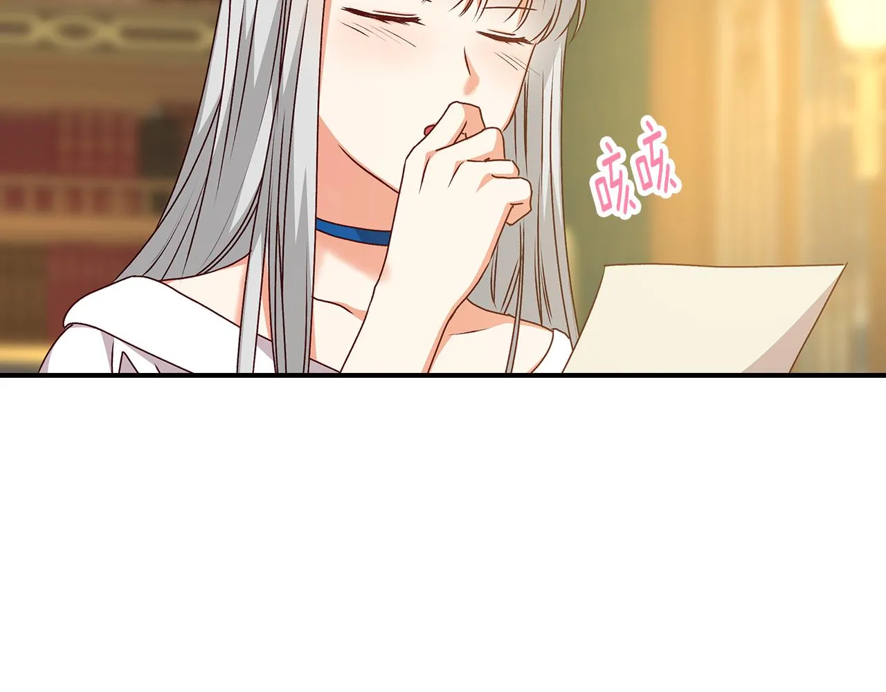 第89话 一起守护 第16页