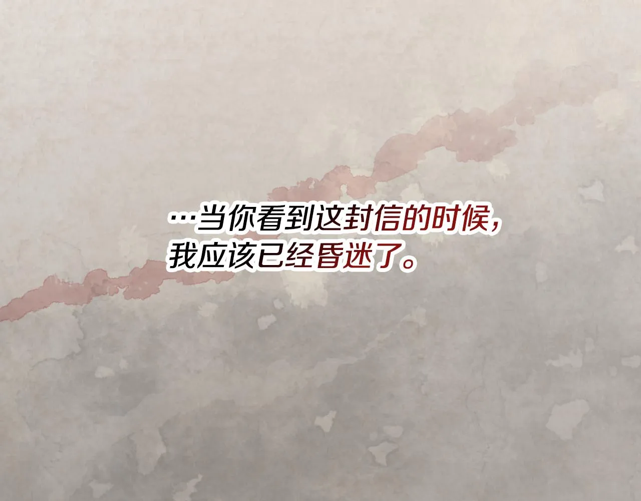 第89话 一起守护 第20页