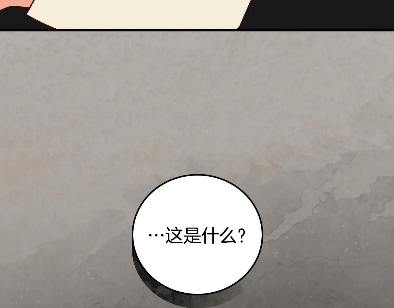 第89话 一起守护 第22页