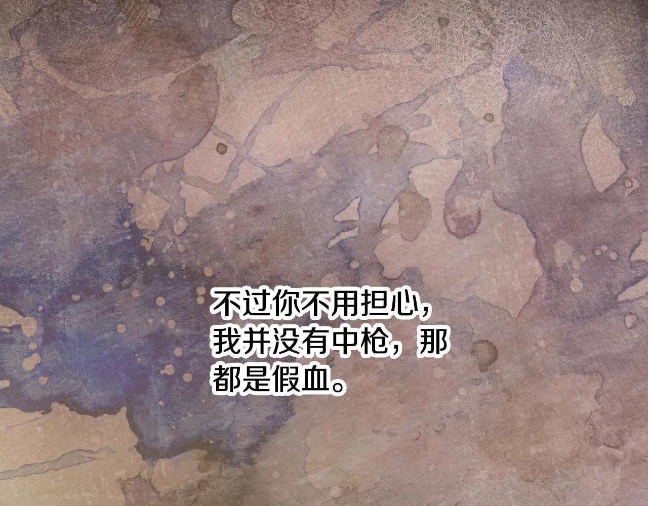 第89话 一起守护 第31页