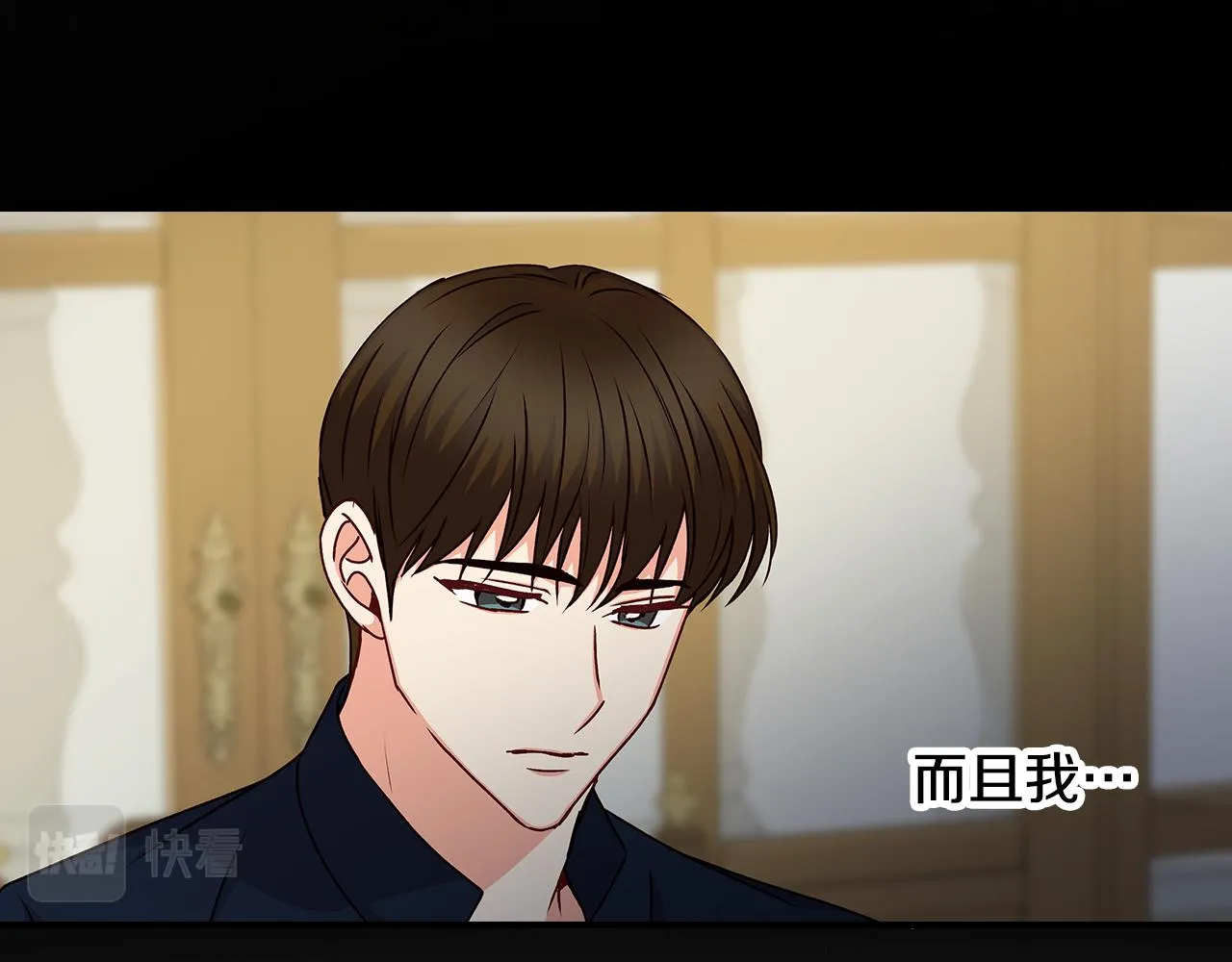 第89话 一起守护 第33页