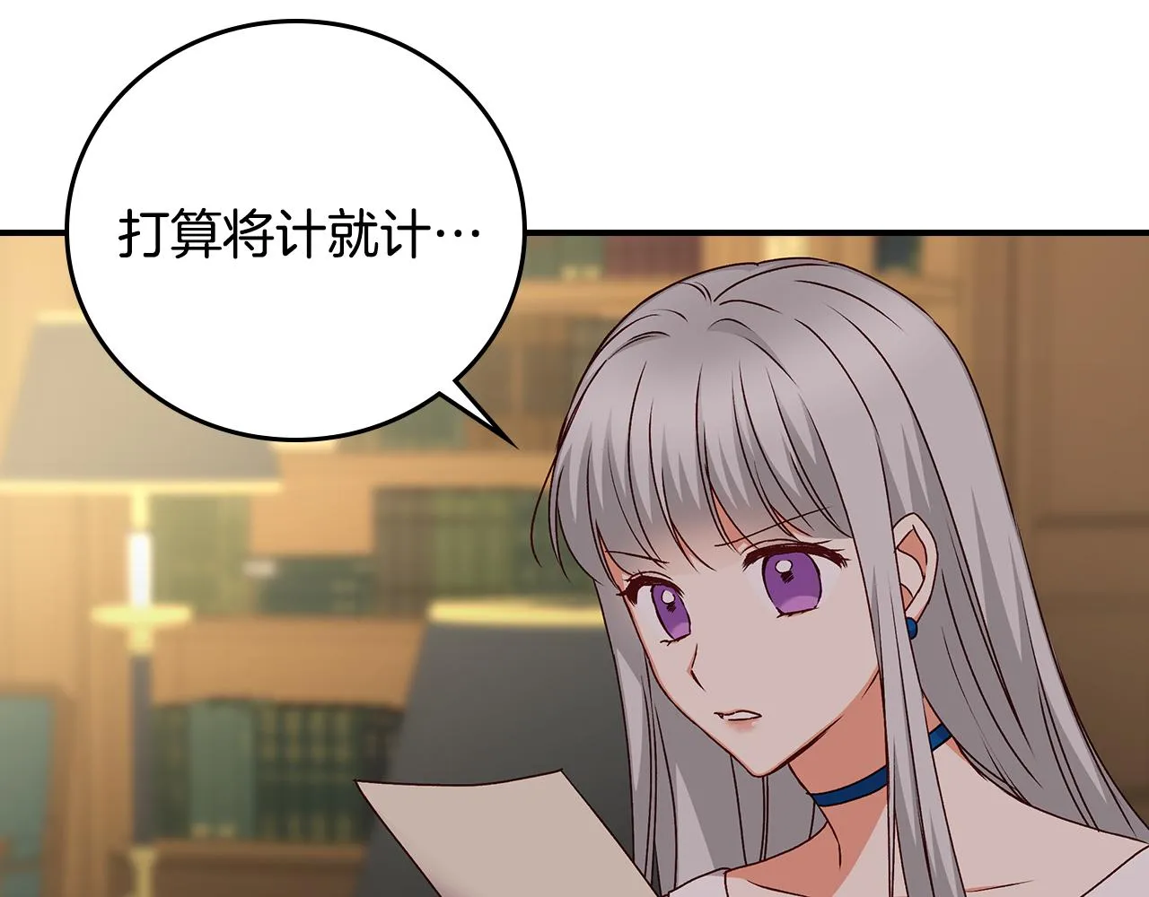 第89话 一起守护 第36页