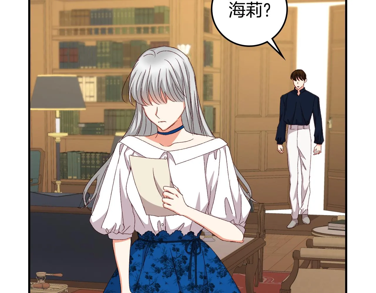 第89话 一起守护 第38页