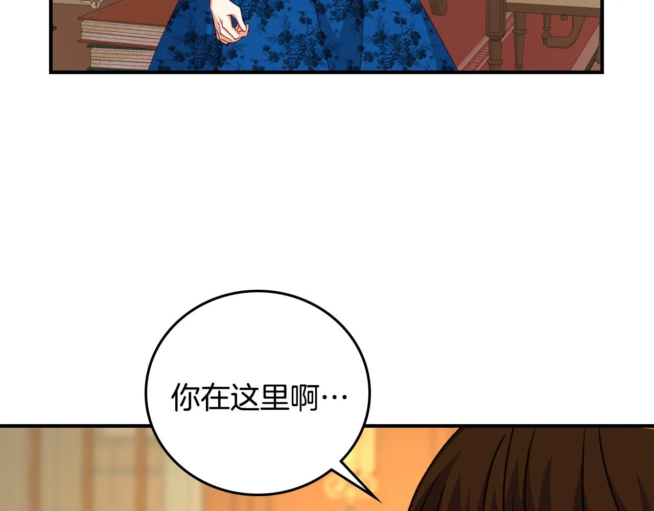 第89话 一起守护 第39页