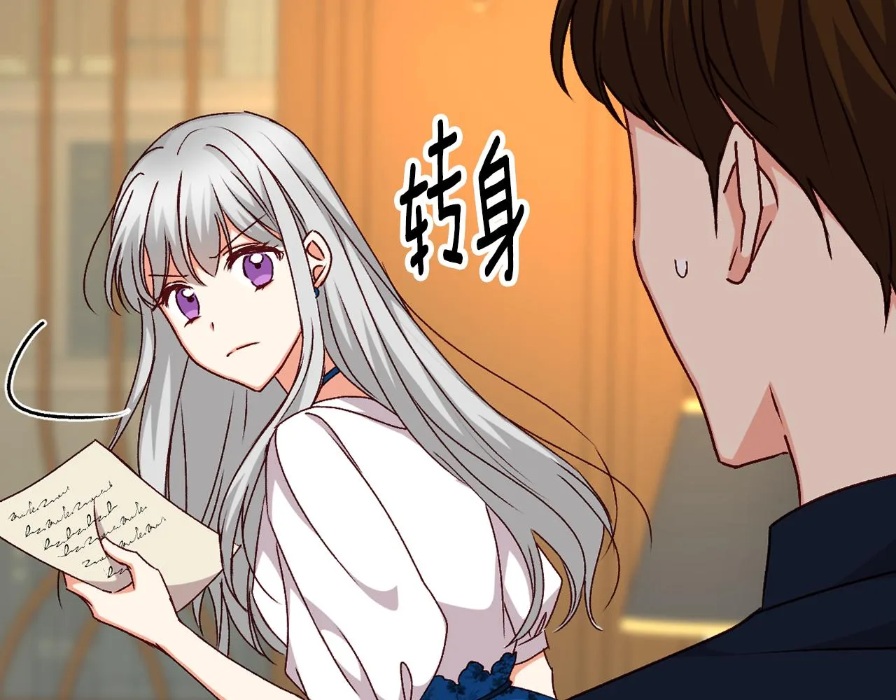 第89话 一起守护 第40页