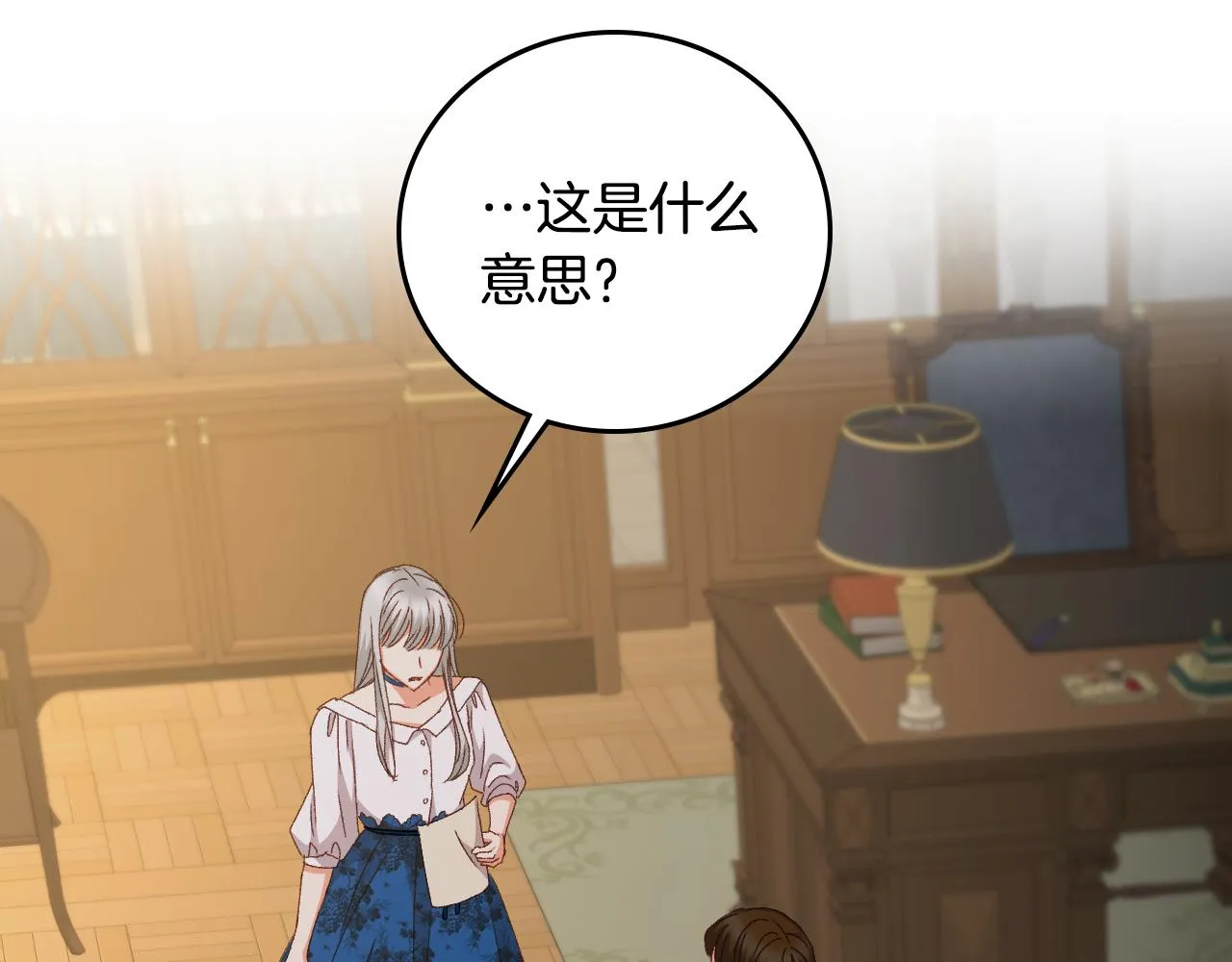 第89话 一起守护 第42页