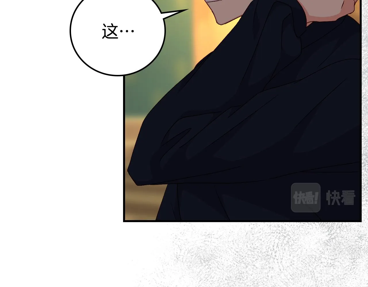 第89话 一起守护 第45页