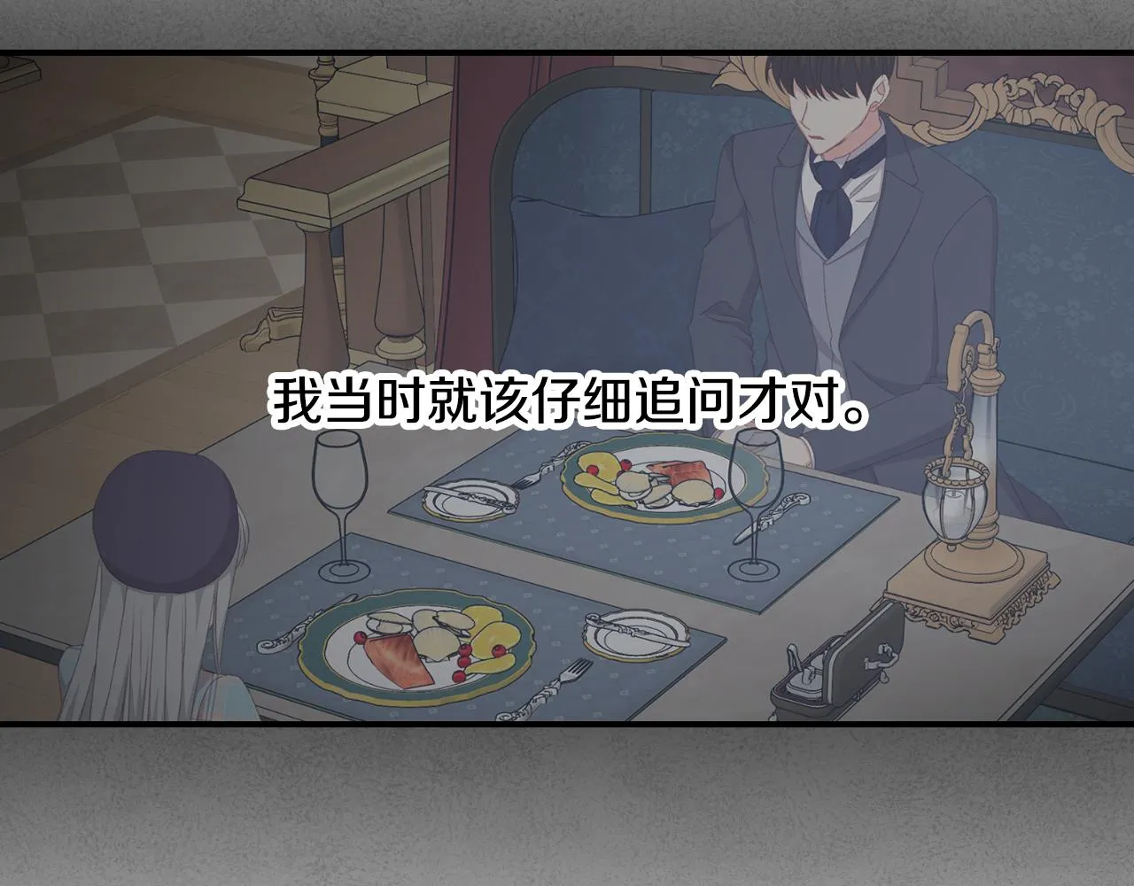 第89话 一起守护 第49页