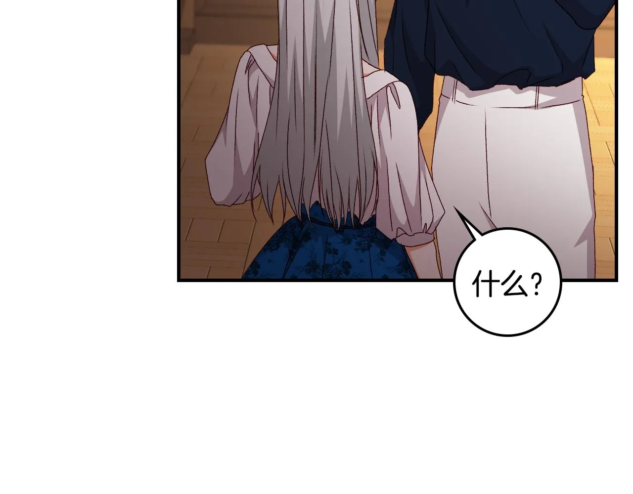 第89话 一起守护 第52页