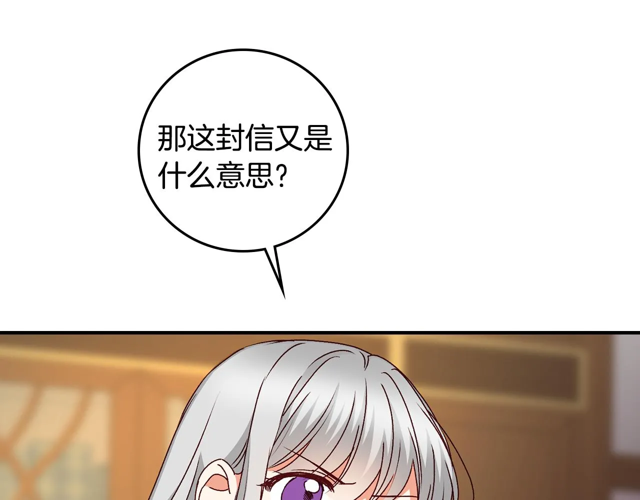 第89话 一起守护 第53页