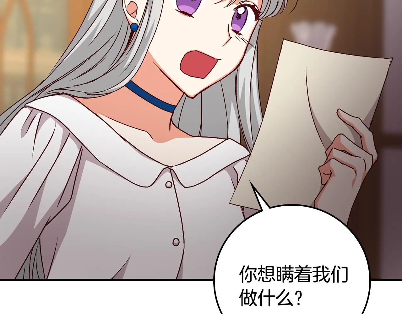 第89话 一起守护 第54页