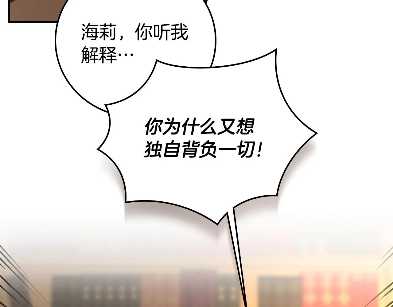 第89话 一起守护 第57页
