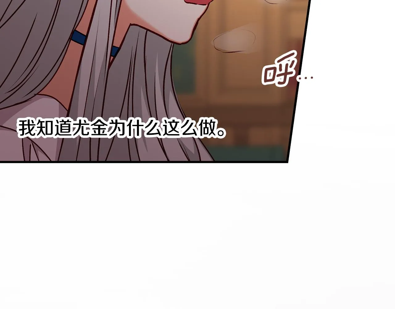 第89话 一起守护 第62页