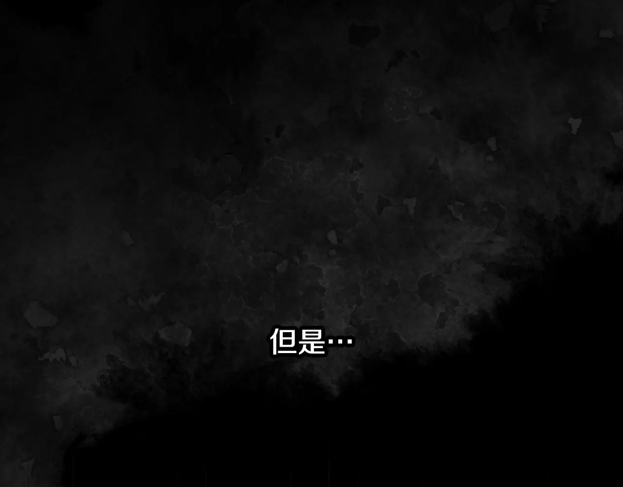 第89话 一起守护 第65页