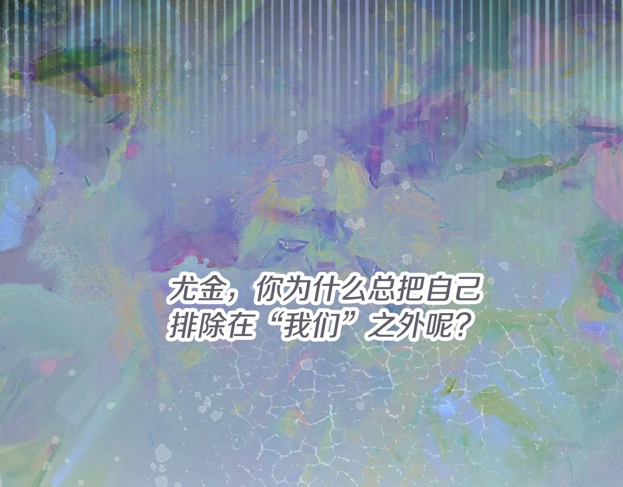 第89话 一起守护 第67页