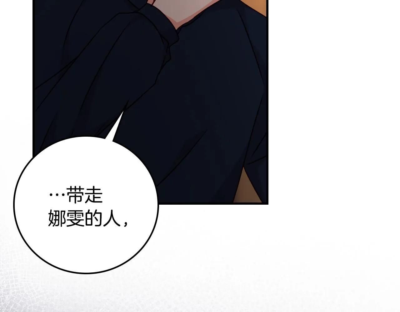 第89话 一起守护 第70页