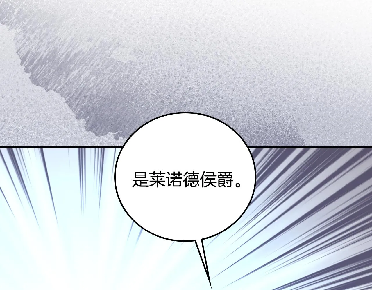 第89话 一起守护 第71页