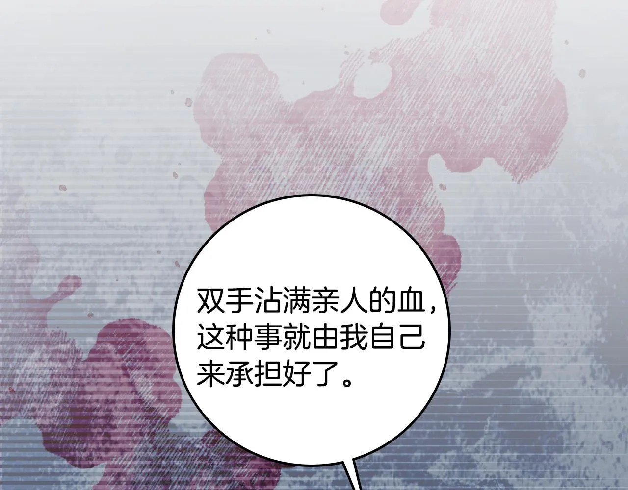 第89话 一起守护 第75页