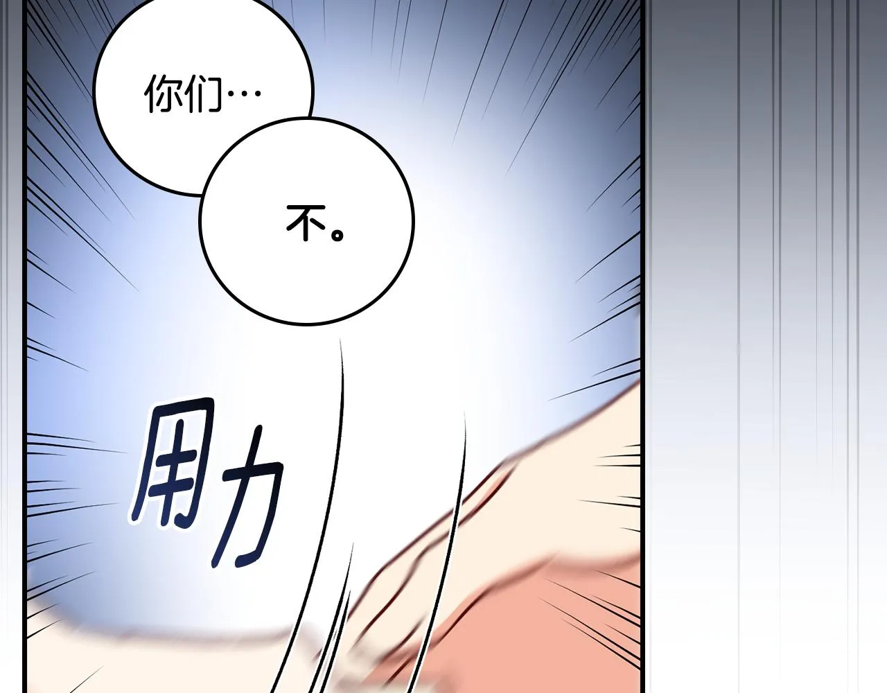 第89话 一起守护 第78页