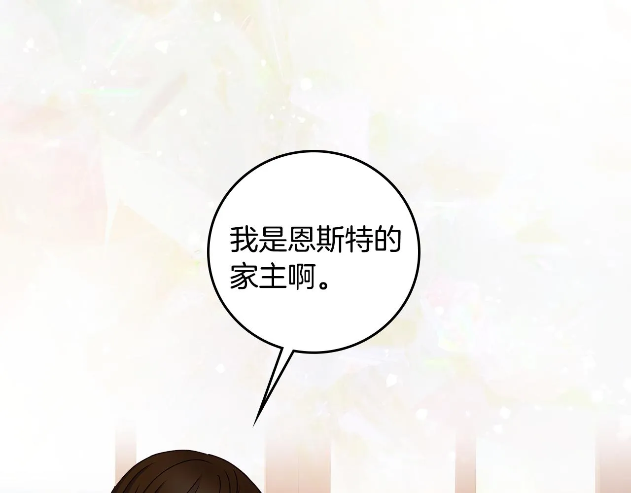 第89话 一起守护 第91页