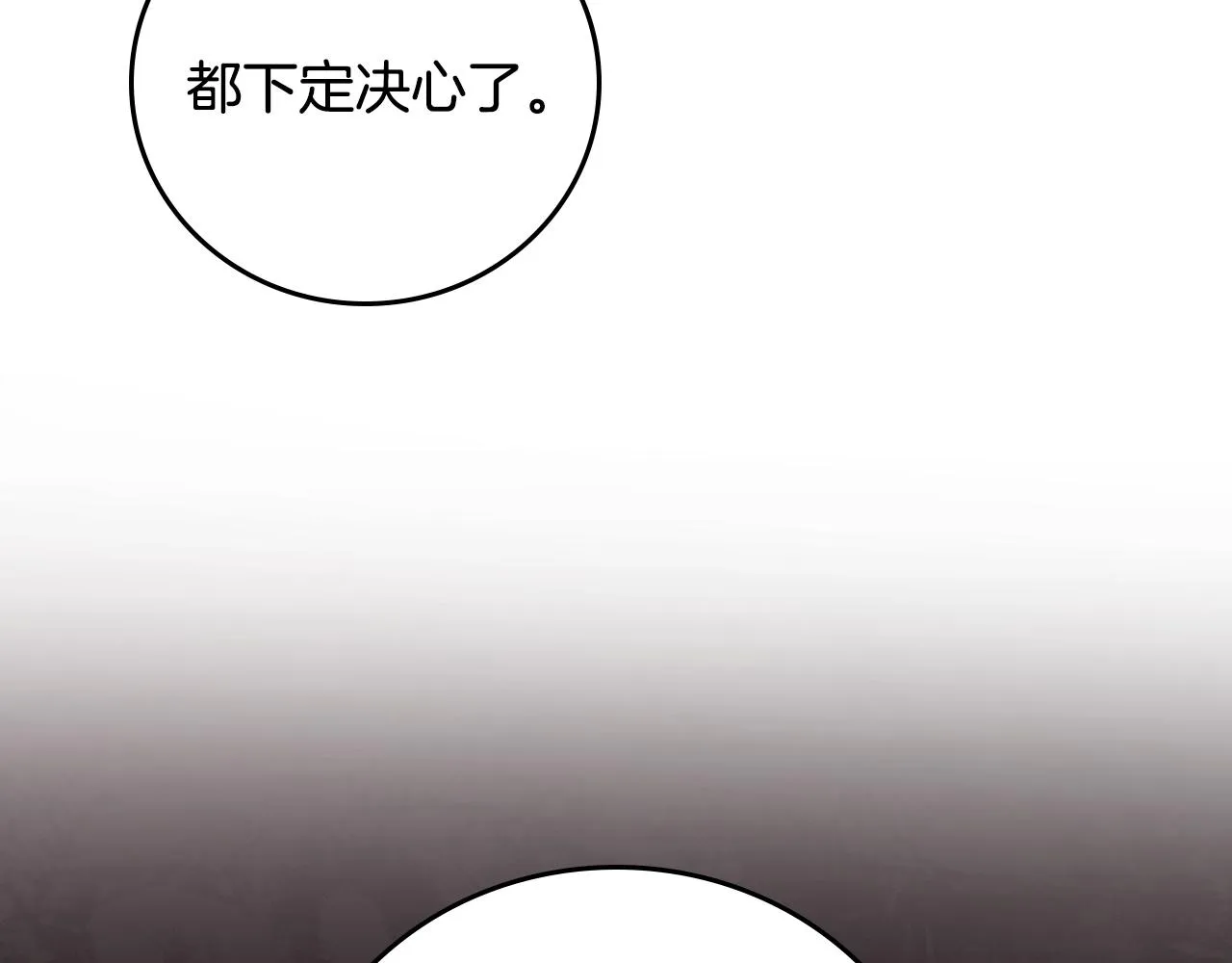 第89话 一起守护 第95页