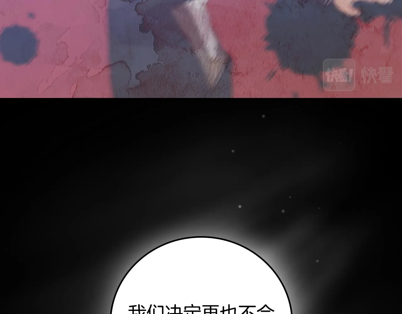 第89话 一起守护 第97页