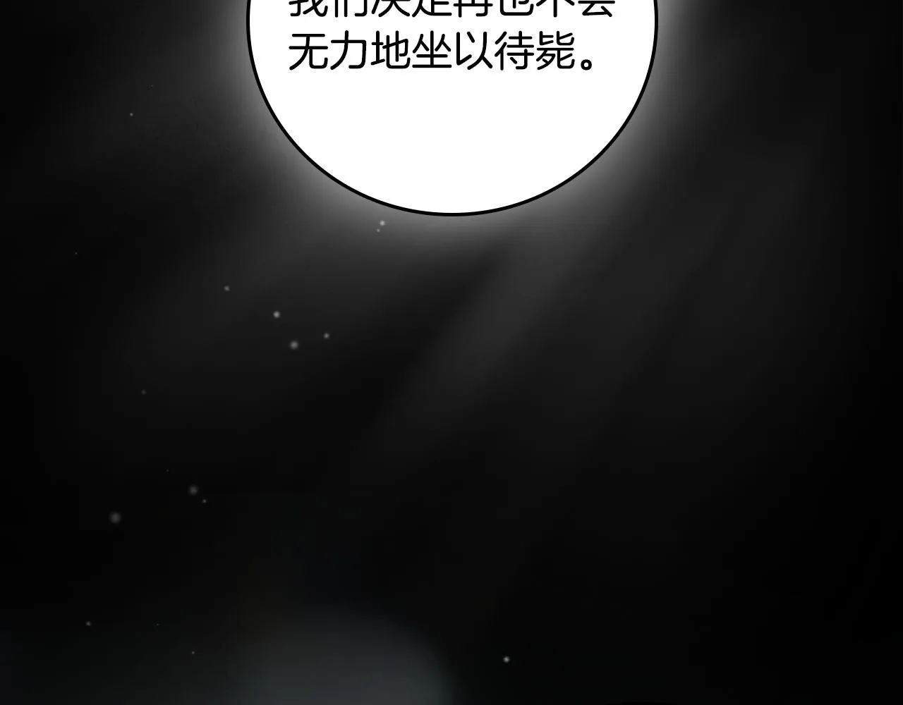 第89话 一起守护 第98页