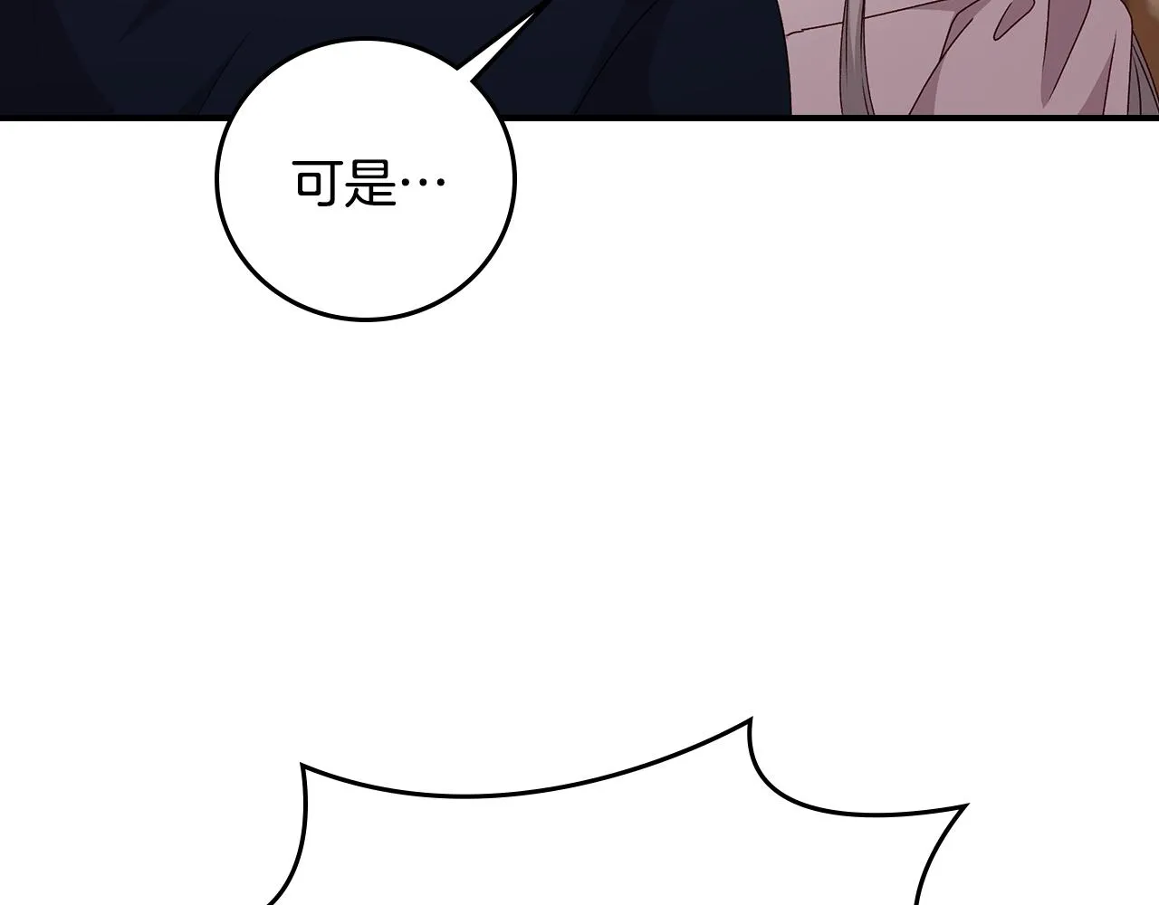 第89话 一起守护 第105页
