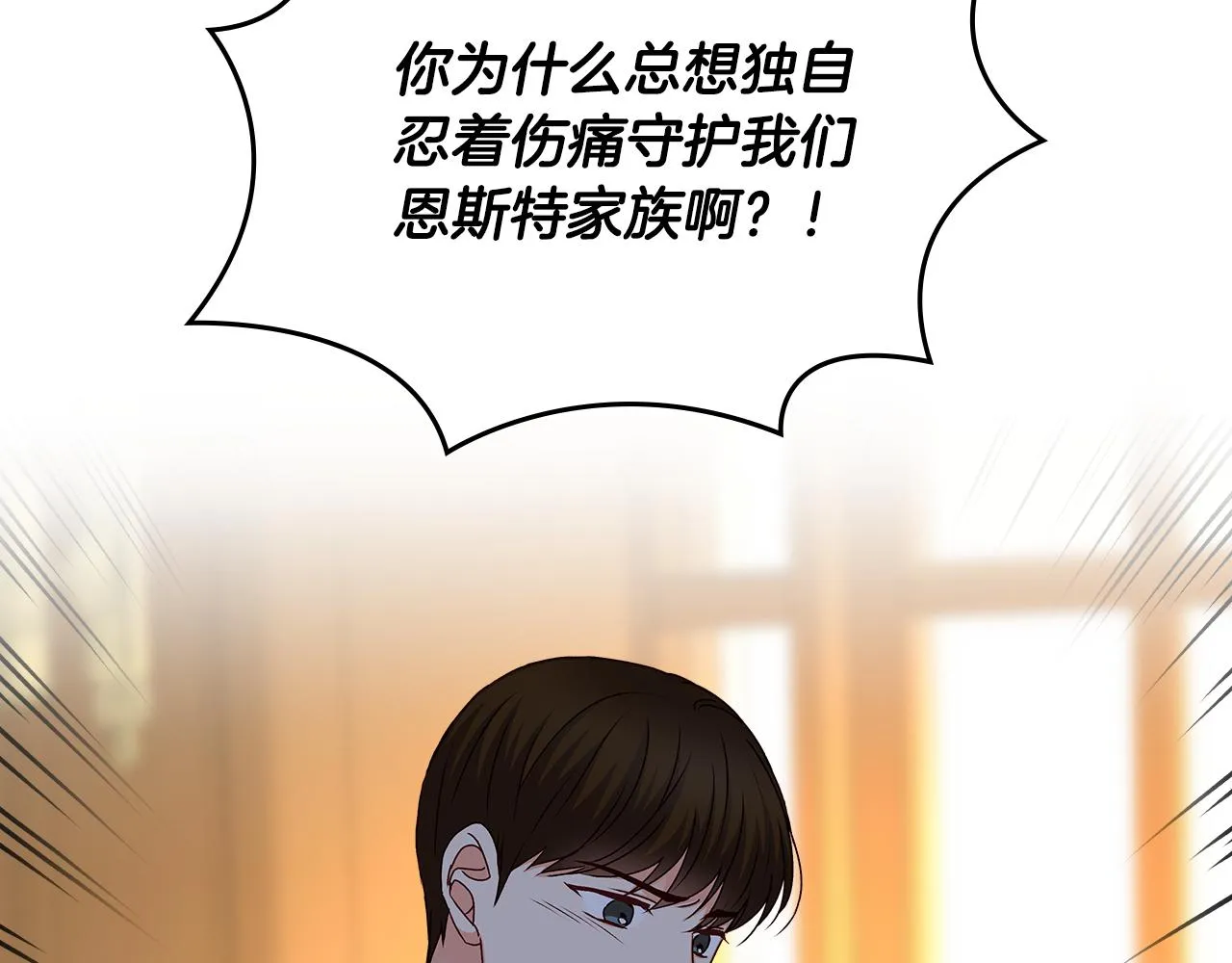 第89话 一起守护 第106页
