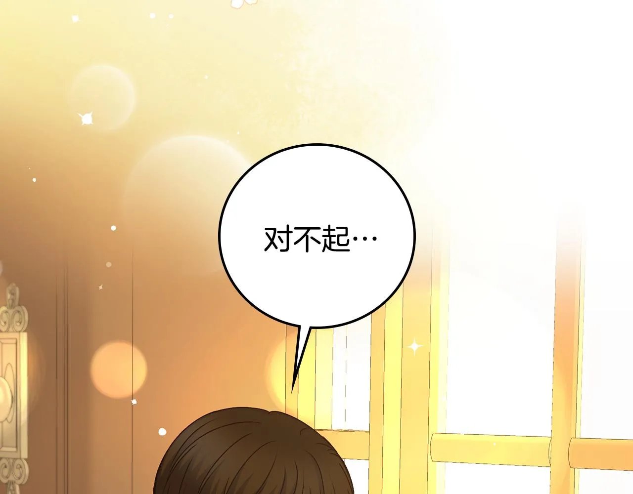 第89话 一起守护 第111页