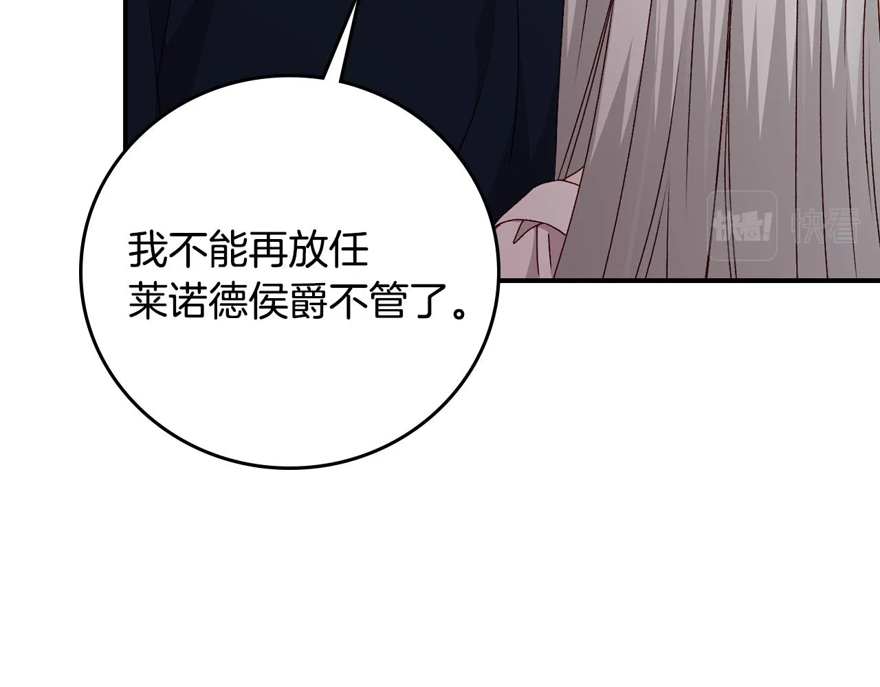 第89话 一起守护 第118页