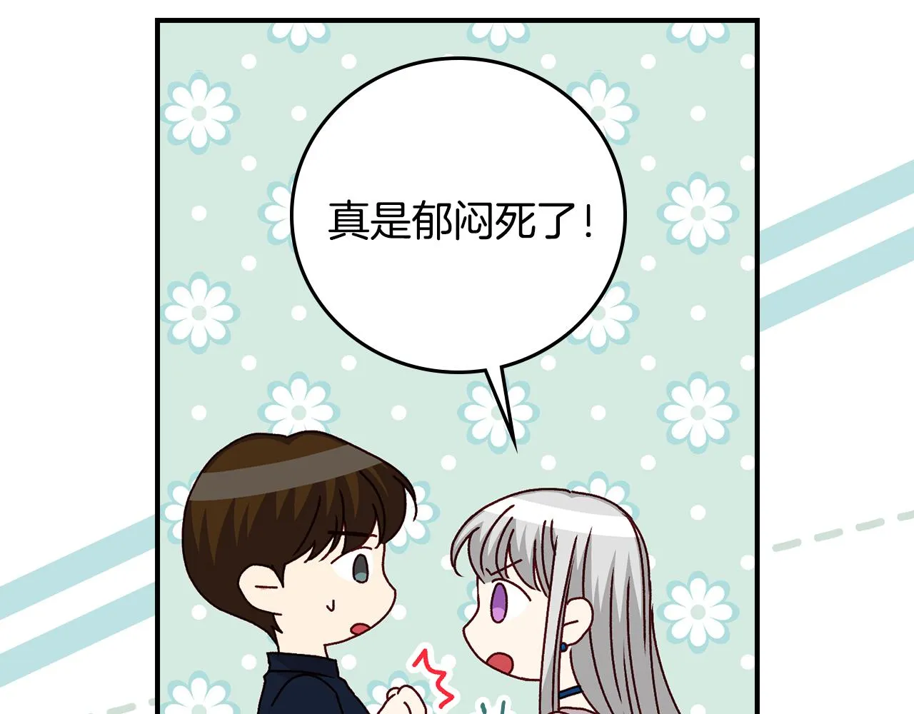 第89话 一起守护 第120页