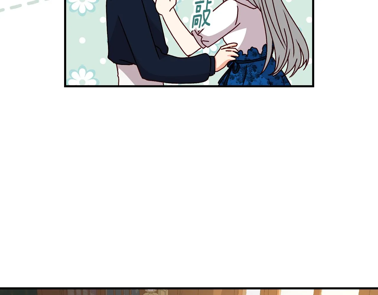 第89话 一起守护 第121页