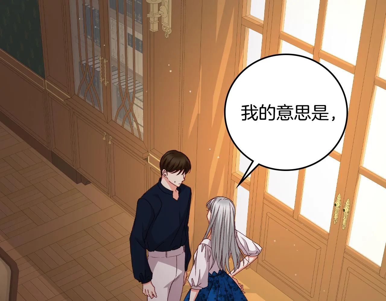 第89话 一起守护 第122页