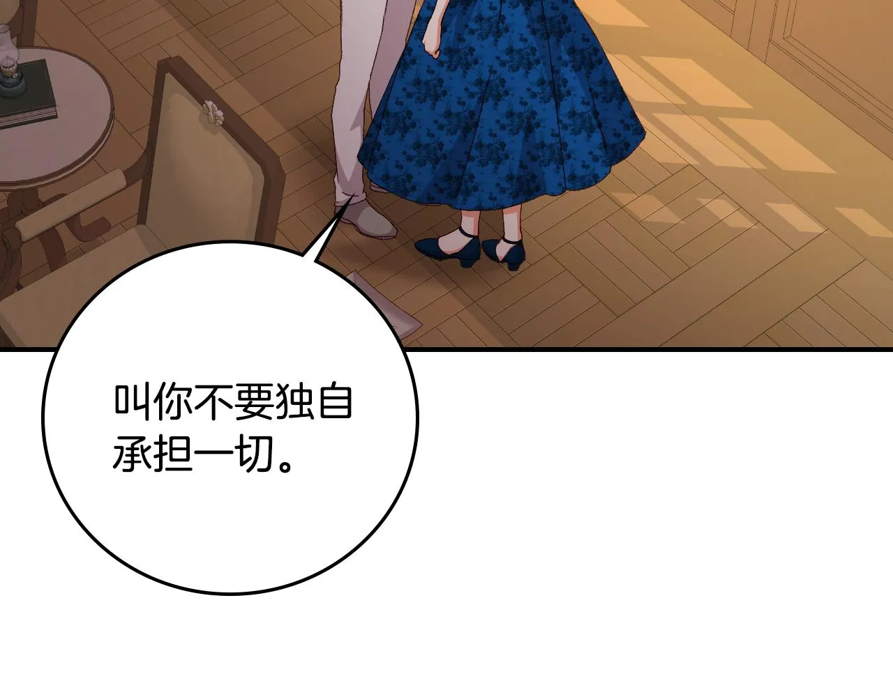 第89话 一起守护 第123页