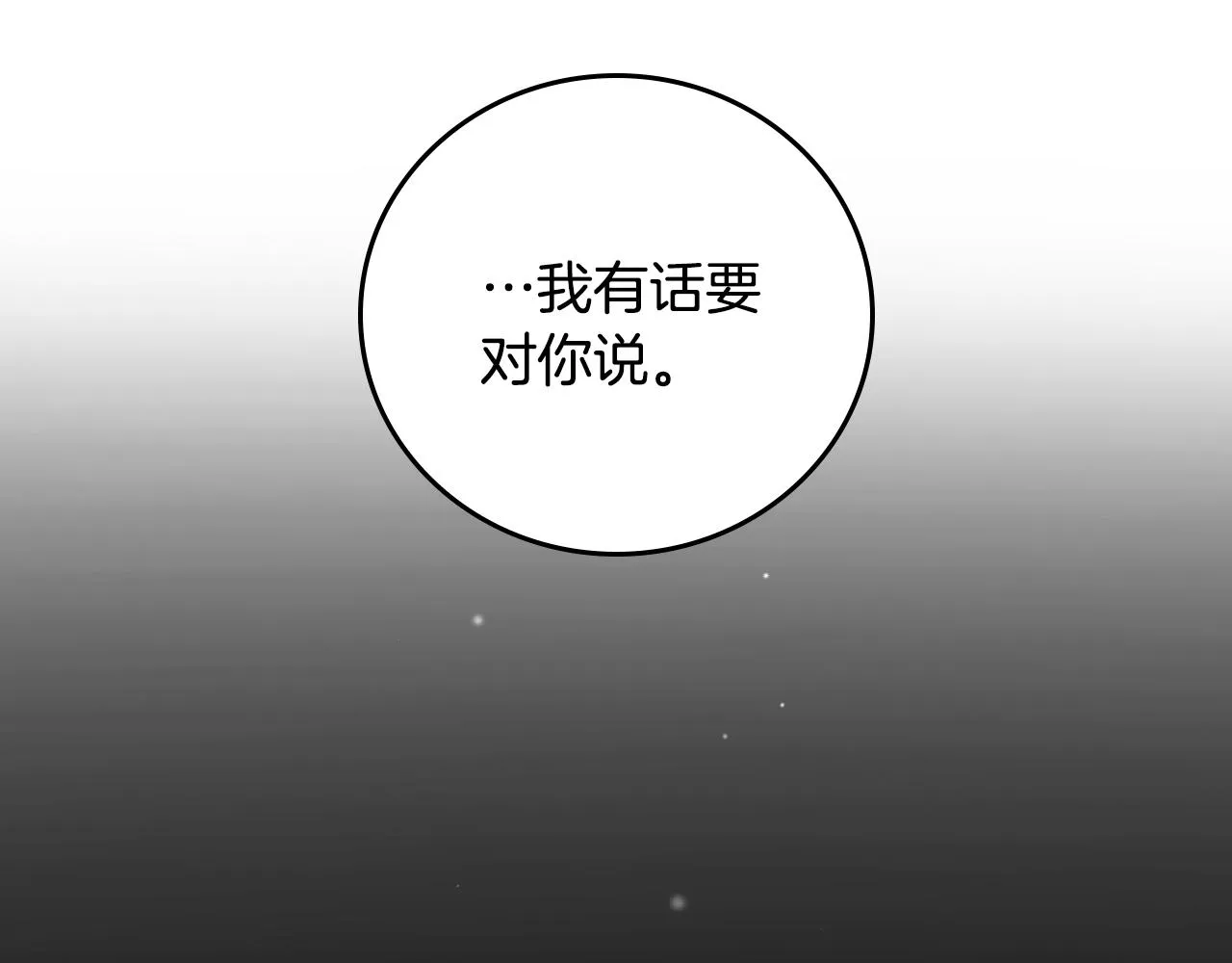 第89话 一起守护 第126页