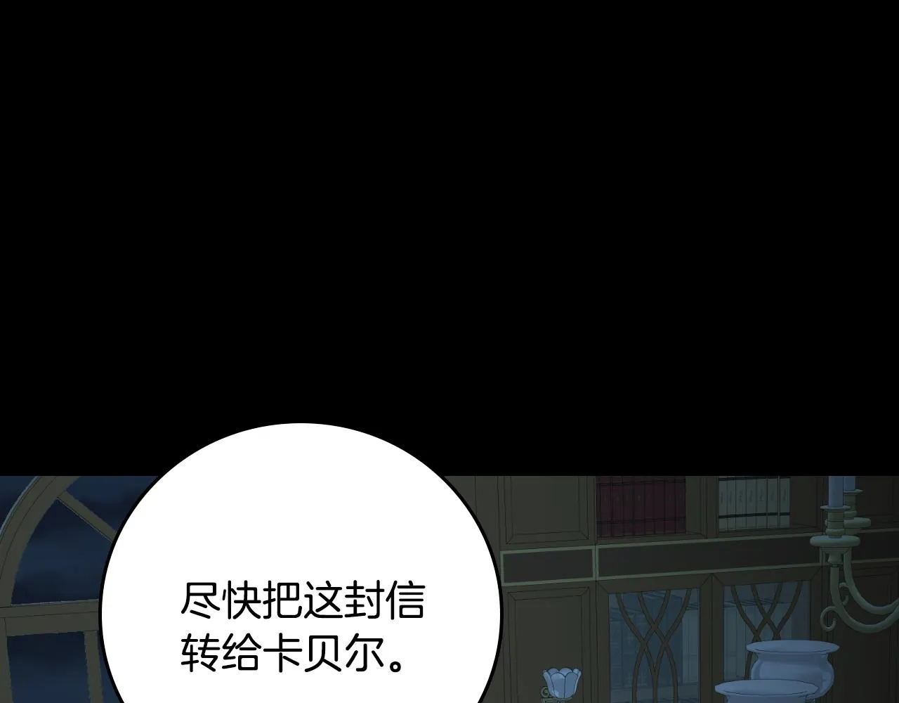 第89话 一起守护 第131页