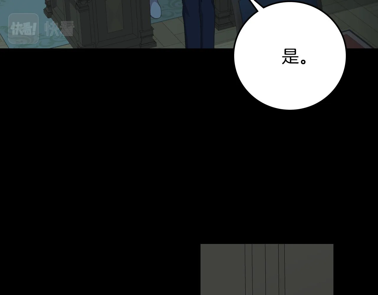 第89话 一起守护 第133页