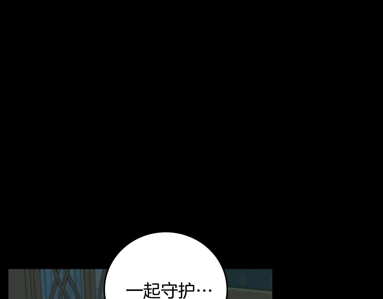 第89话 一起守护 第135页