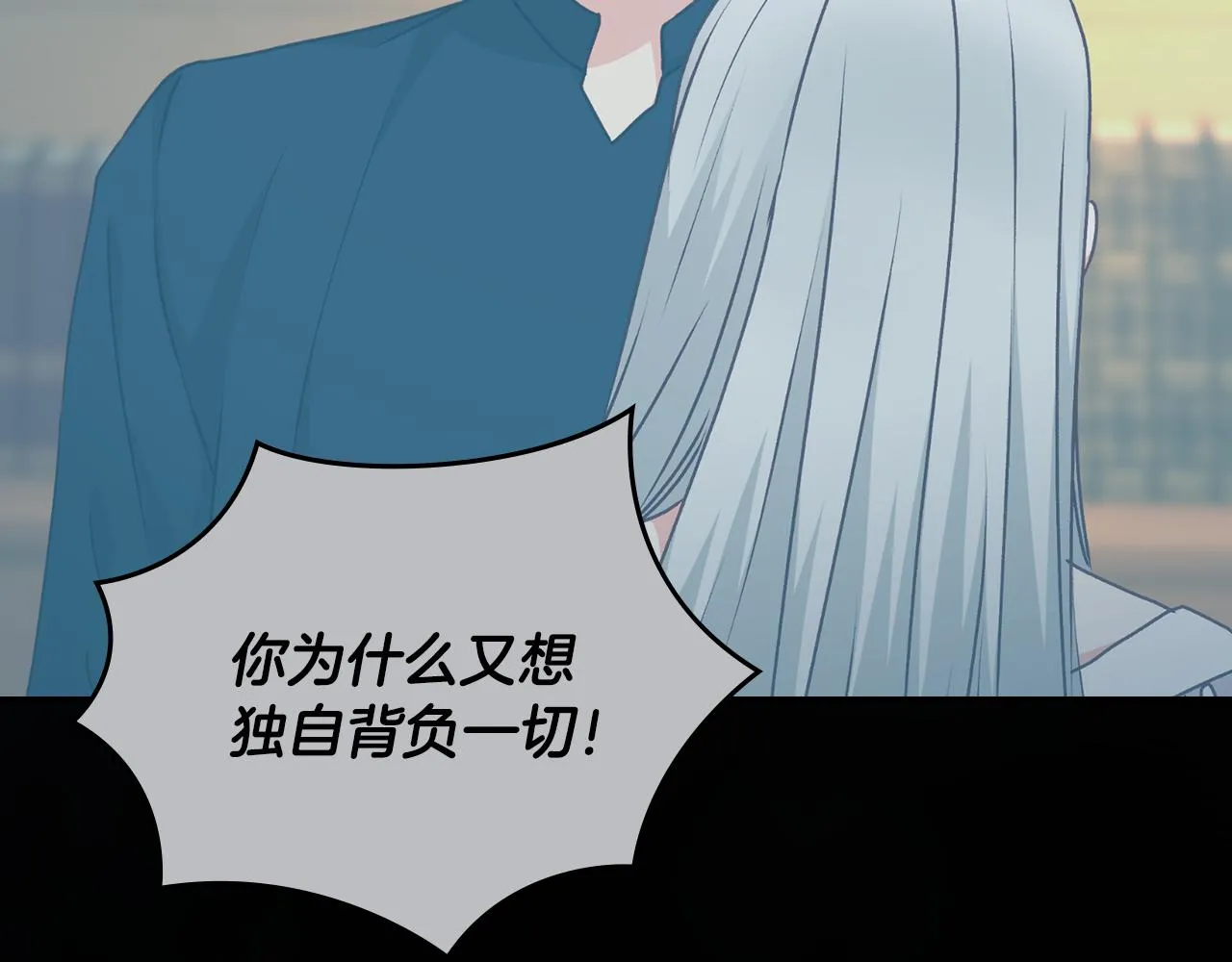 第89话 一起守护 第139页