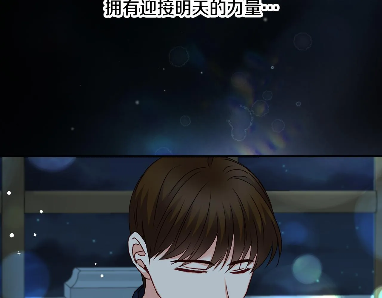第89话 一起守护 第141页