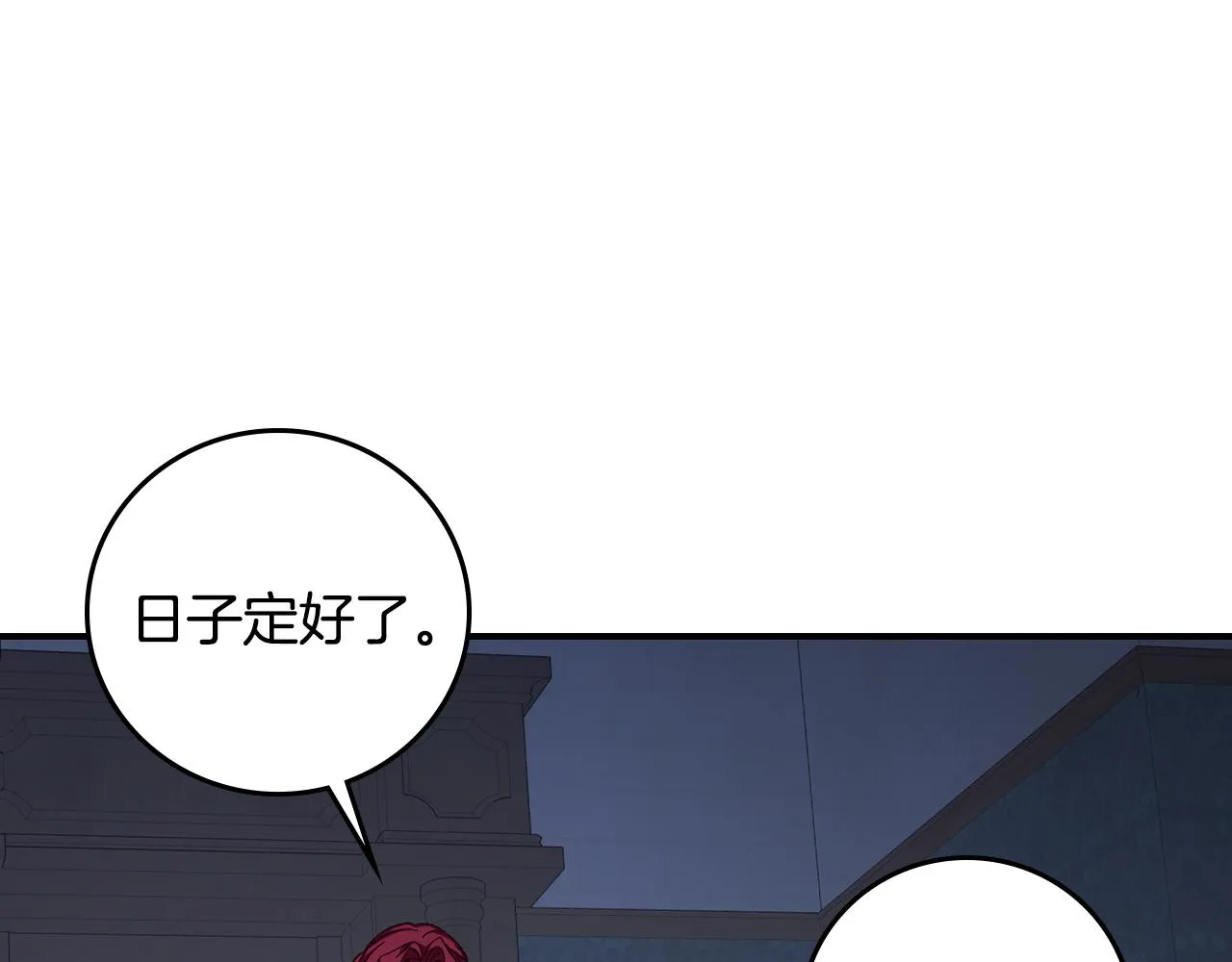 第89话 一起守护 第147页