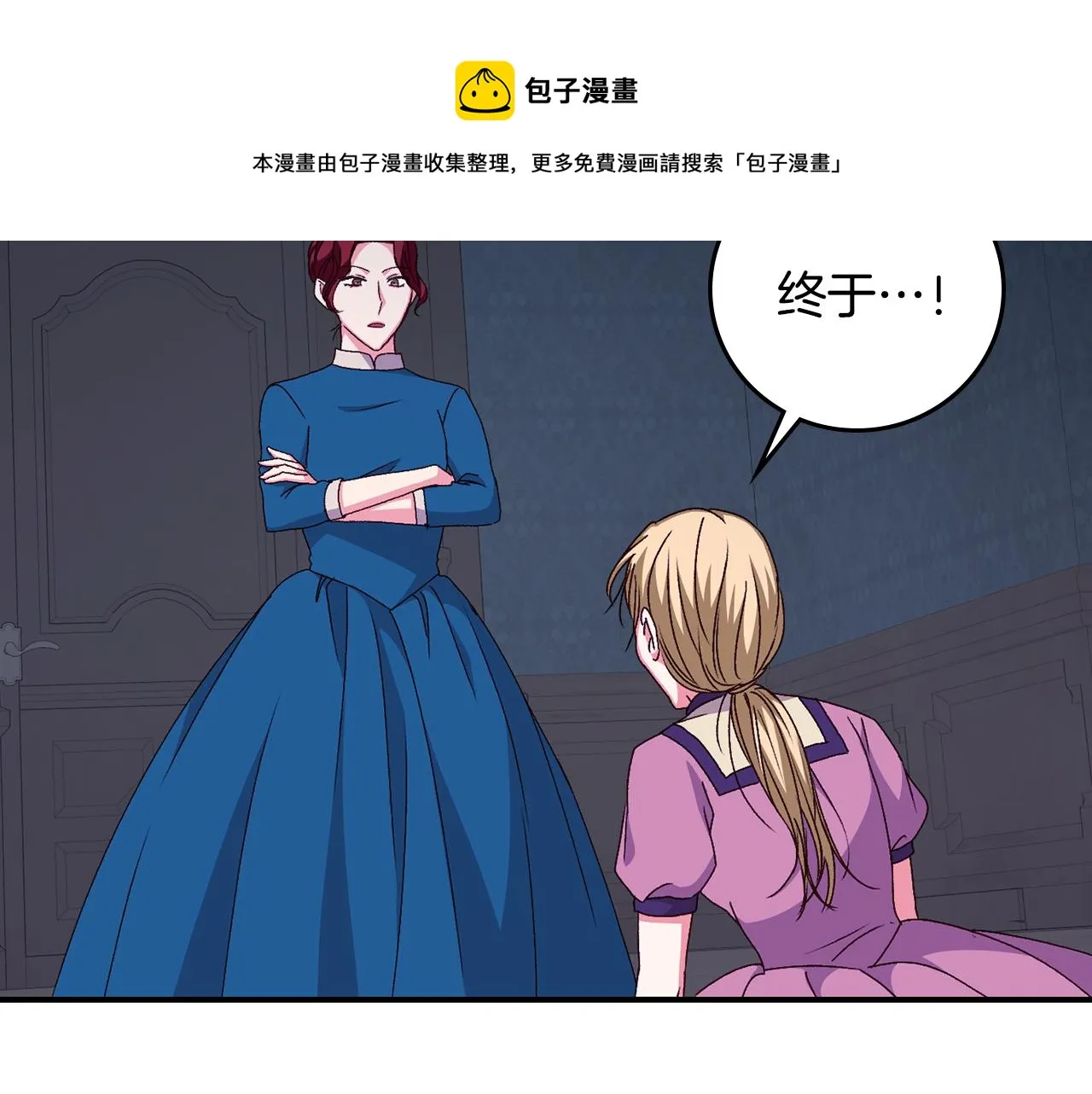 第89话 一起守护 第148页