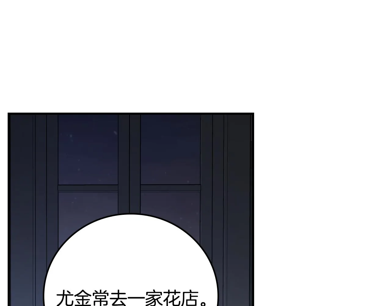第89话 一起守护 第150页