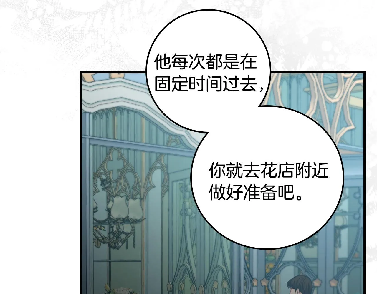 第89话 一起守护 第152页
