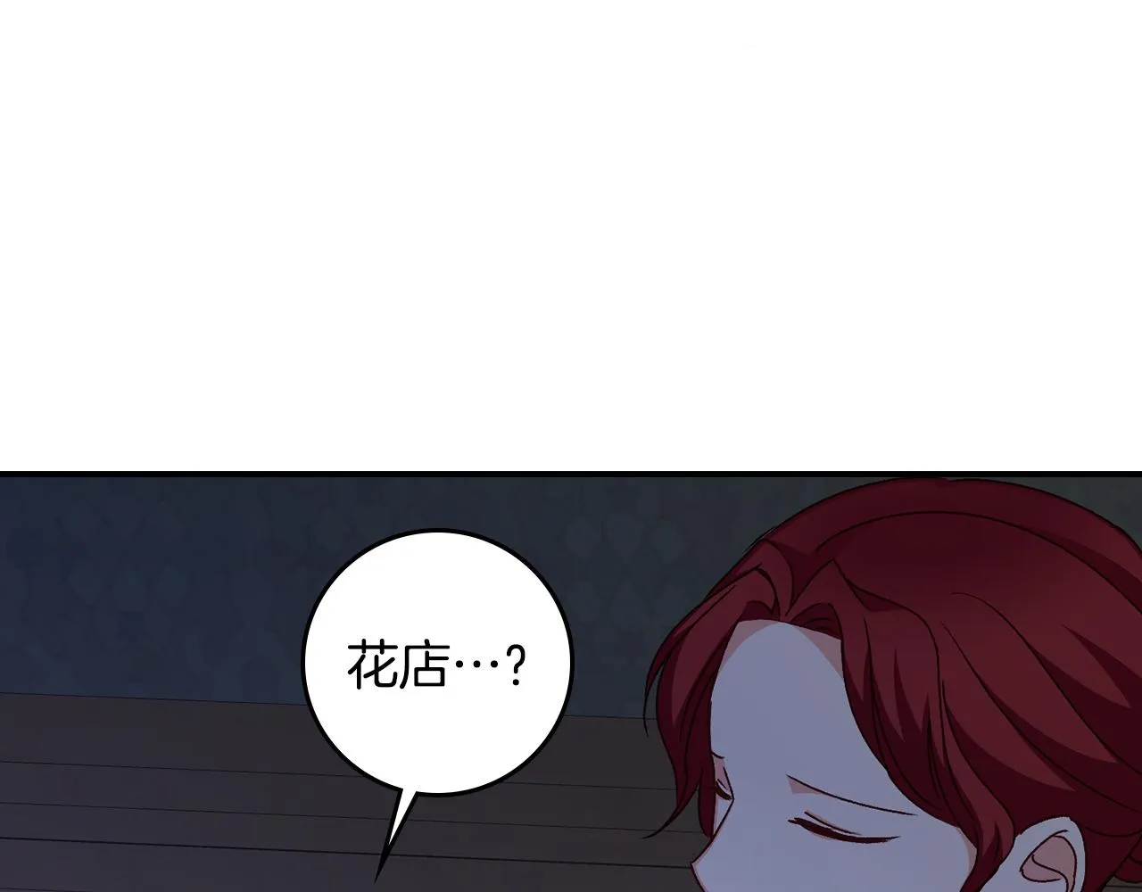 第89话 一起守护 第154页