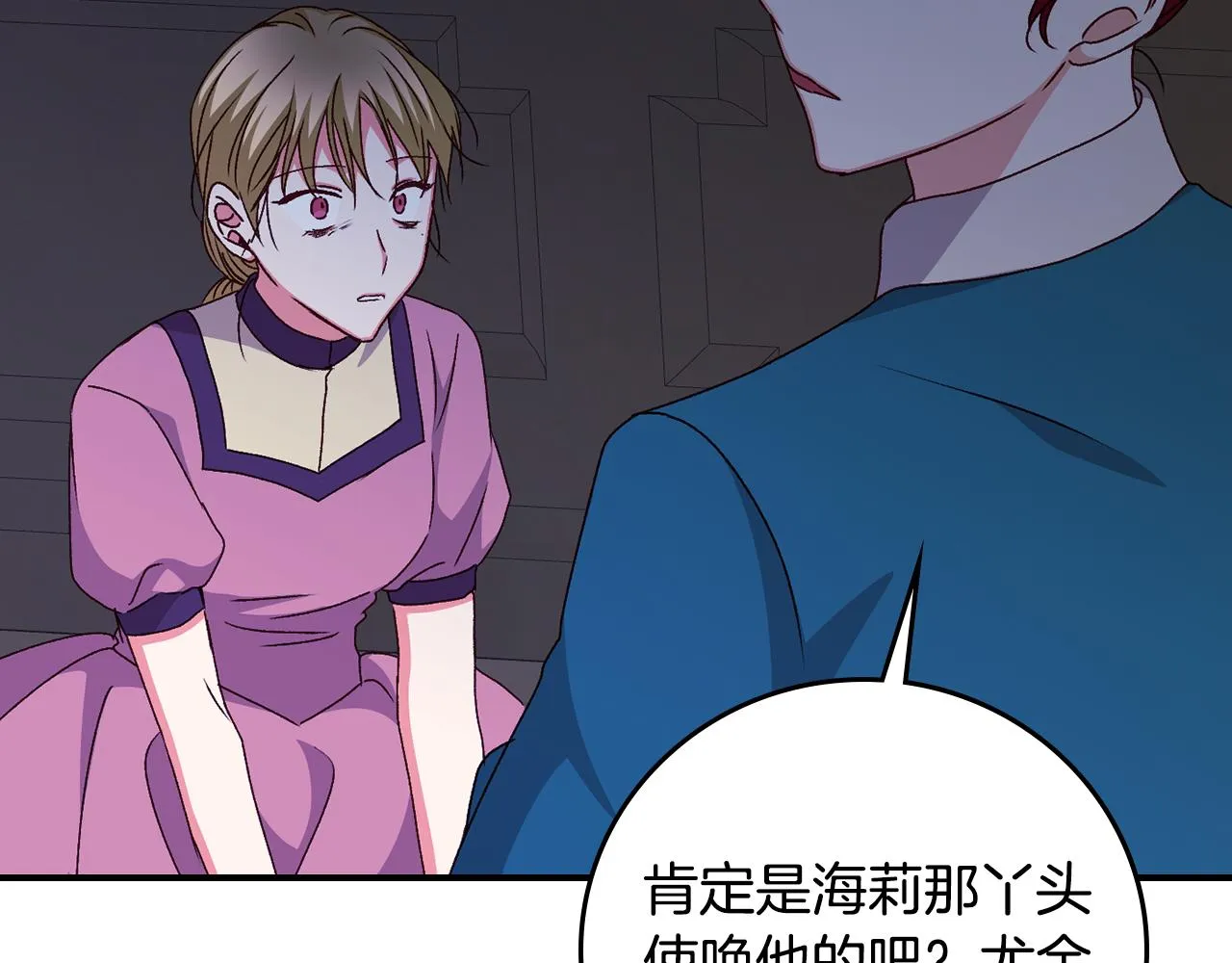 第89话 一起守护 第155页